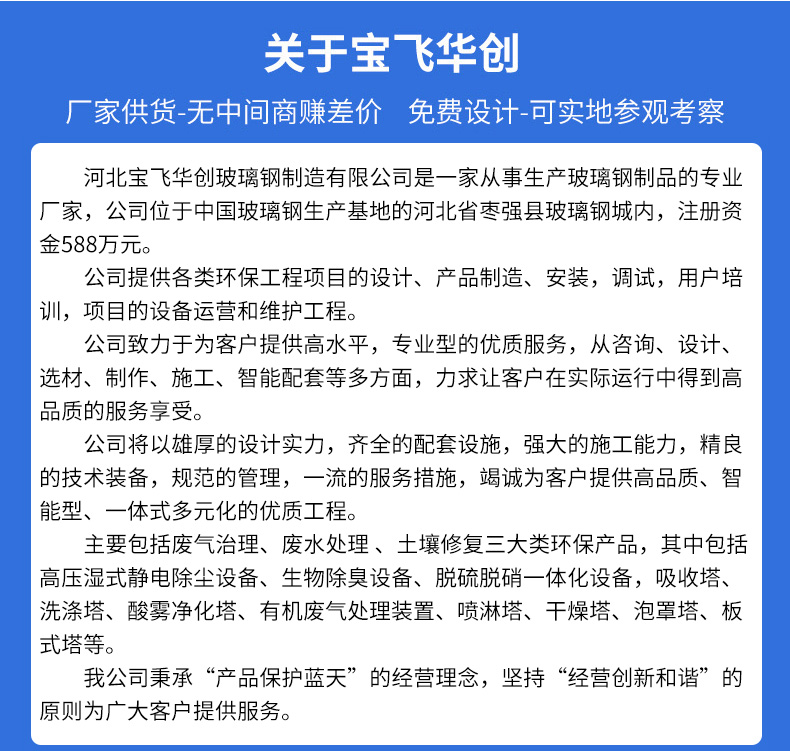 高效一体化湿式高压静电除尘设备